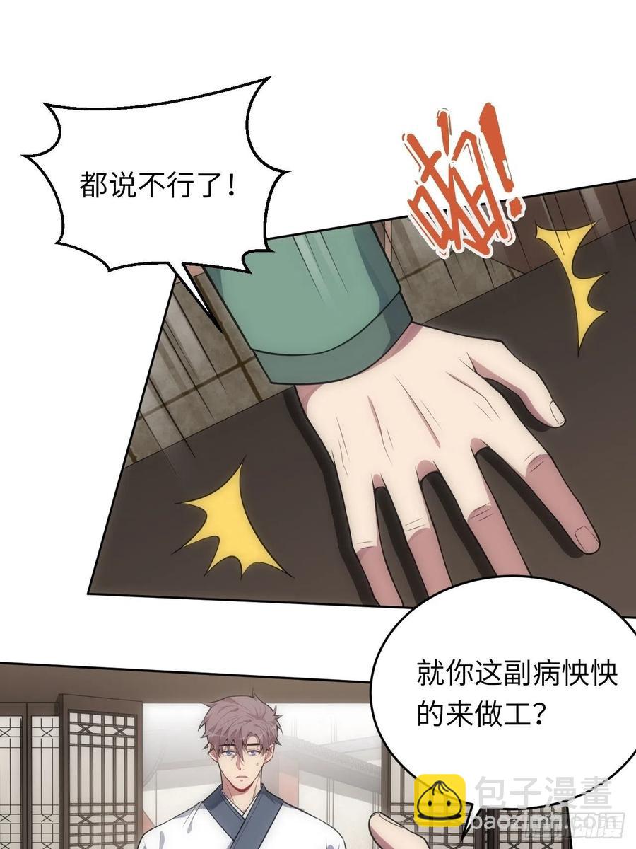 62.误入南风馆15