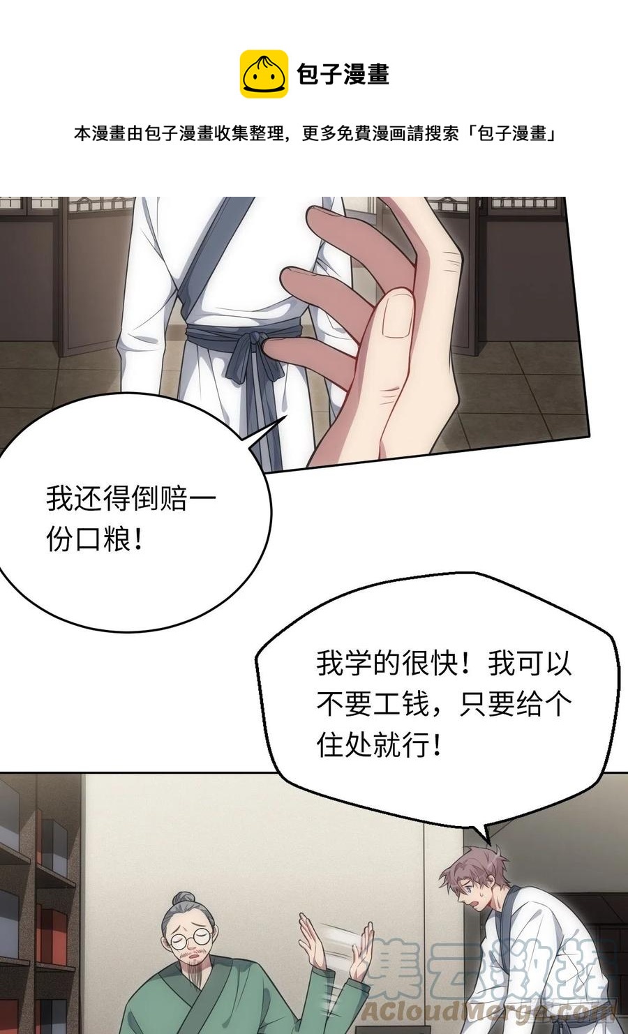 62.误入南风馆16