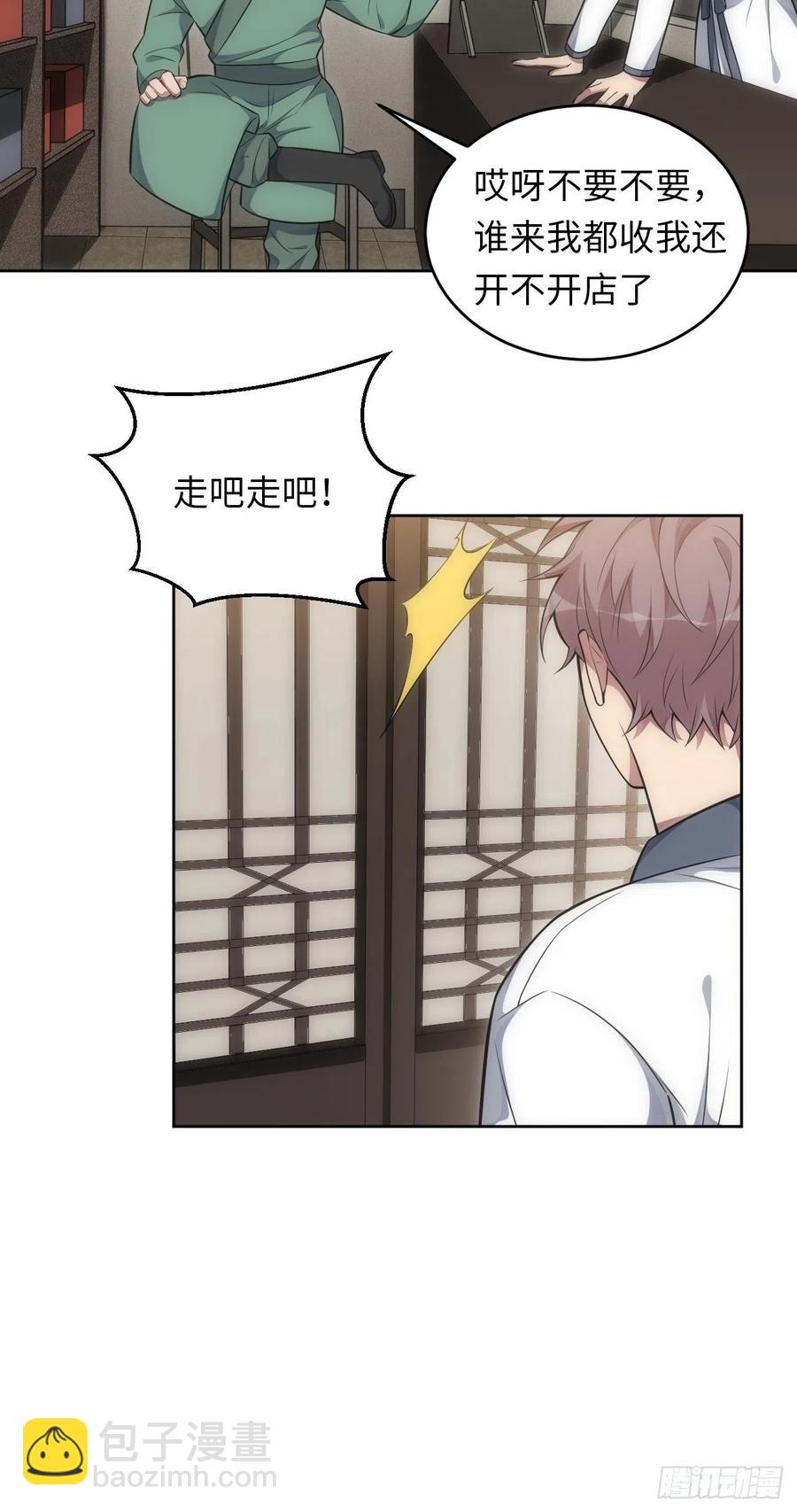 62.误入南风馆17