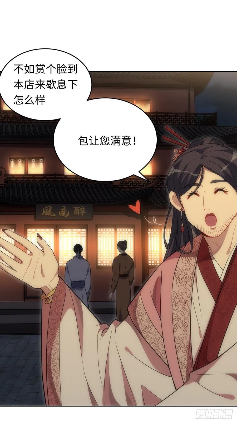 62.误入南风馆23