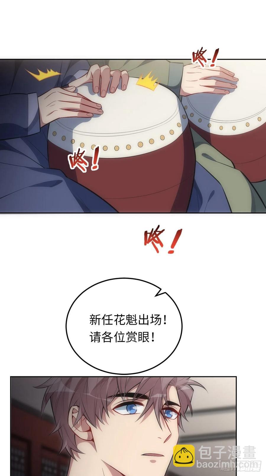 62.误入南风馆29