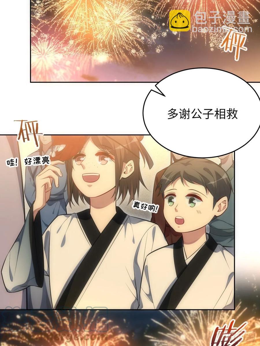 62.误入南风馆4