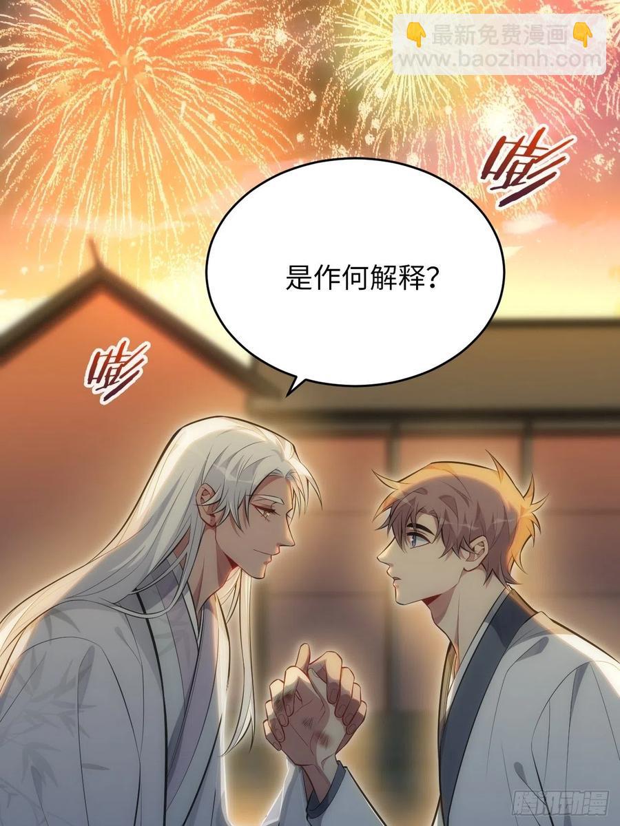 62.误入南风馆7