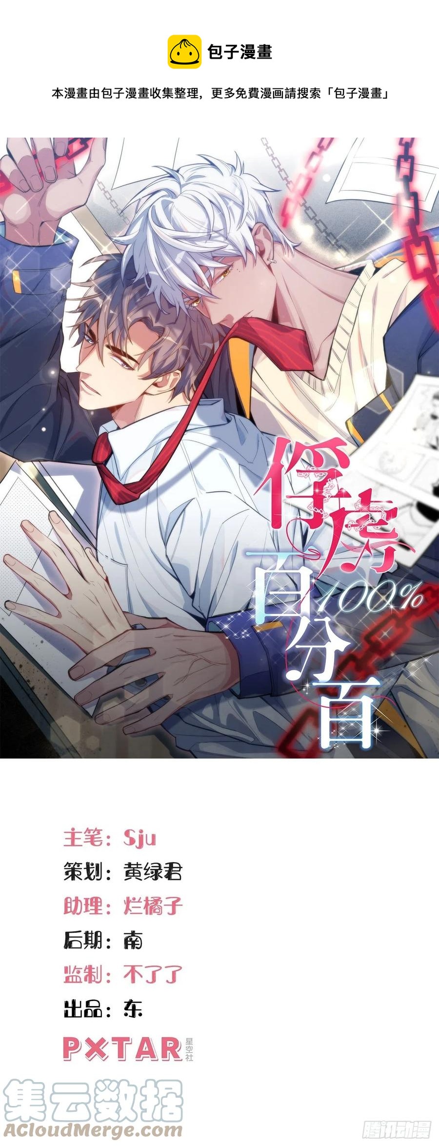 63.我就是你最完美的作品0