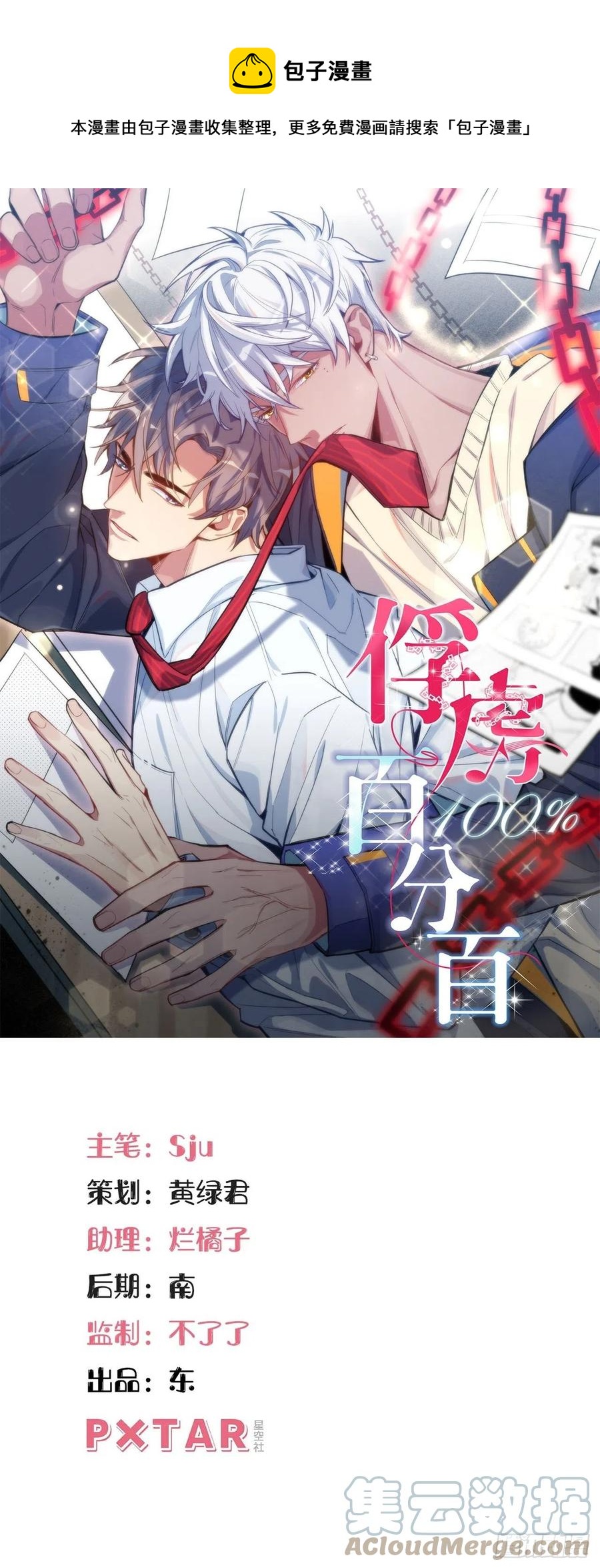 66.人偶师被拐？！0