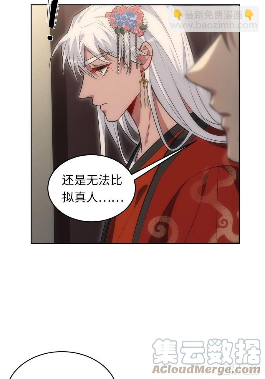 66.人偶师被拐？！12