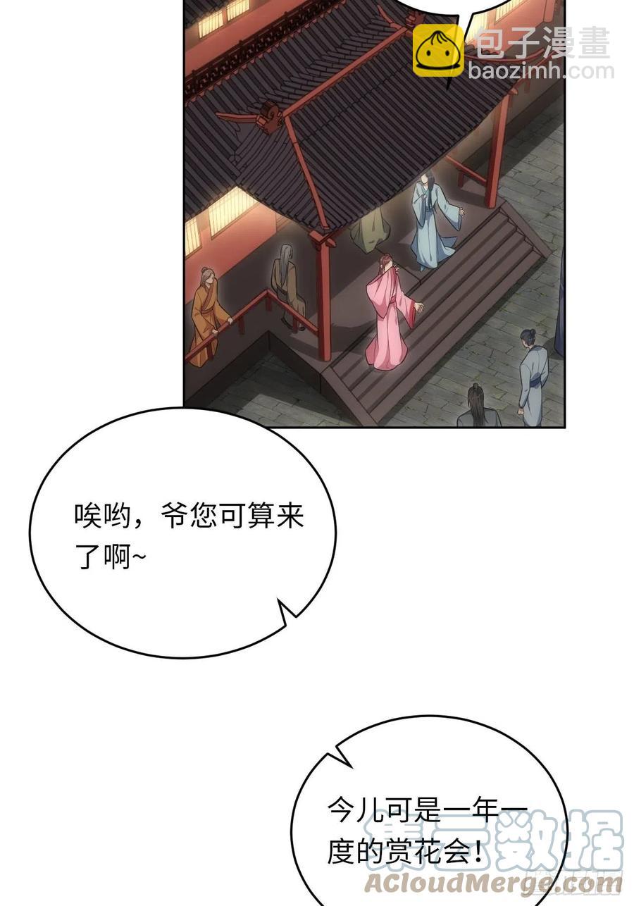 66.人偶师被拐？！2