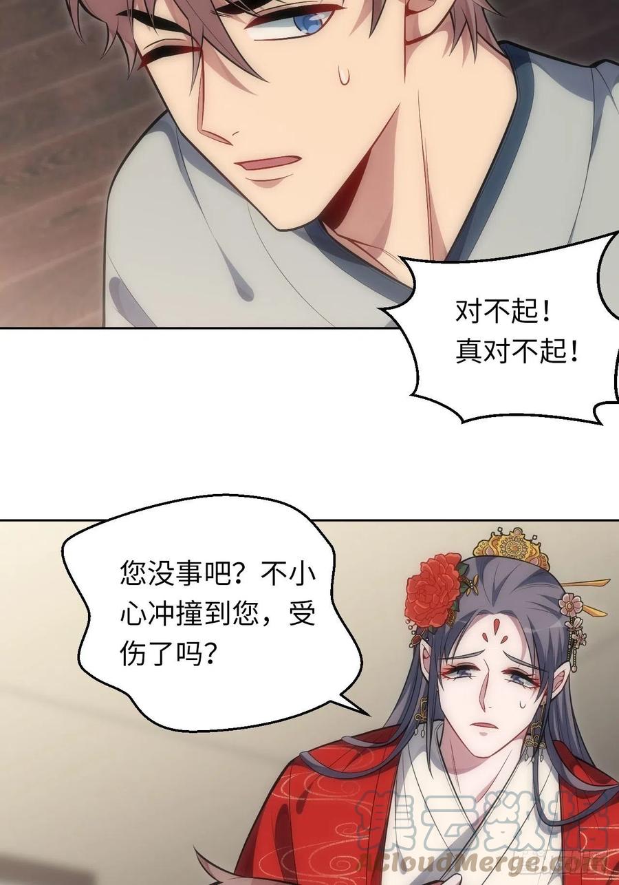 66.人偶师被拐？！26