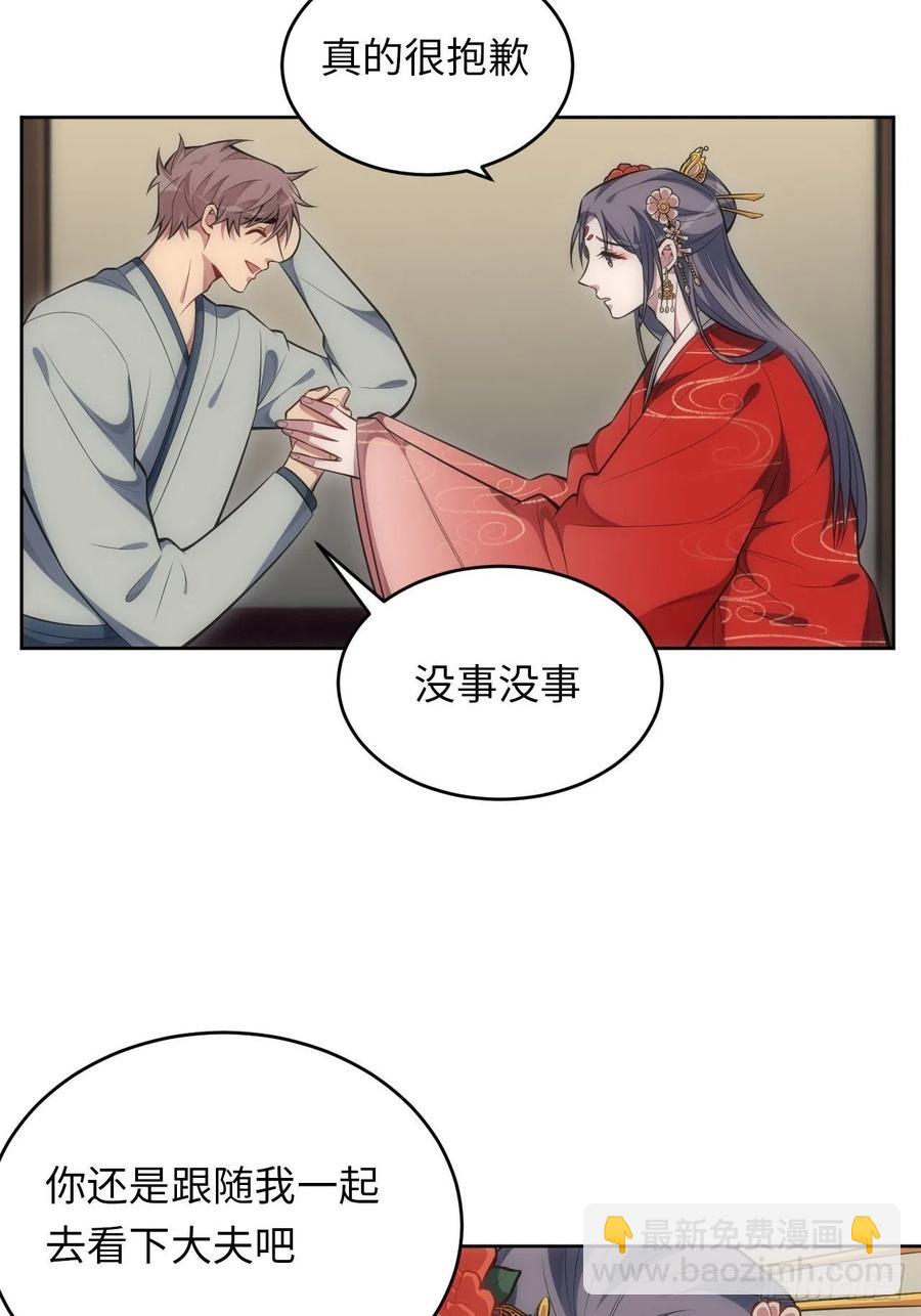 66.人偶师被拐？！29