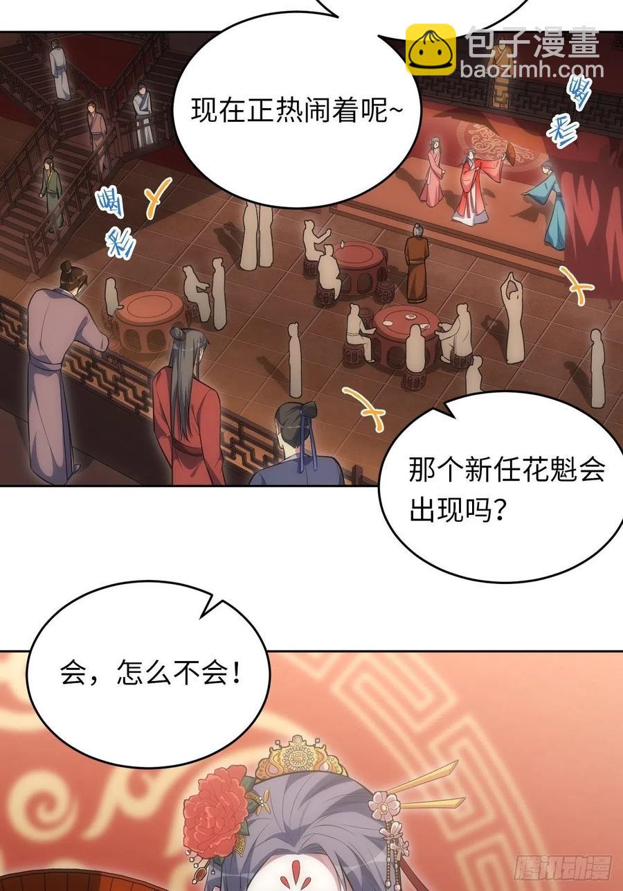 66.人偶师被拐？！3