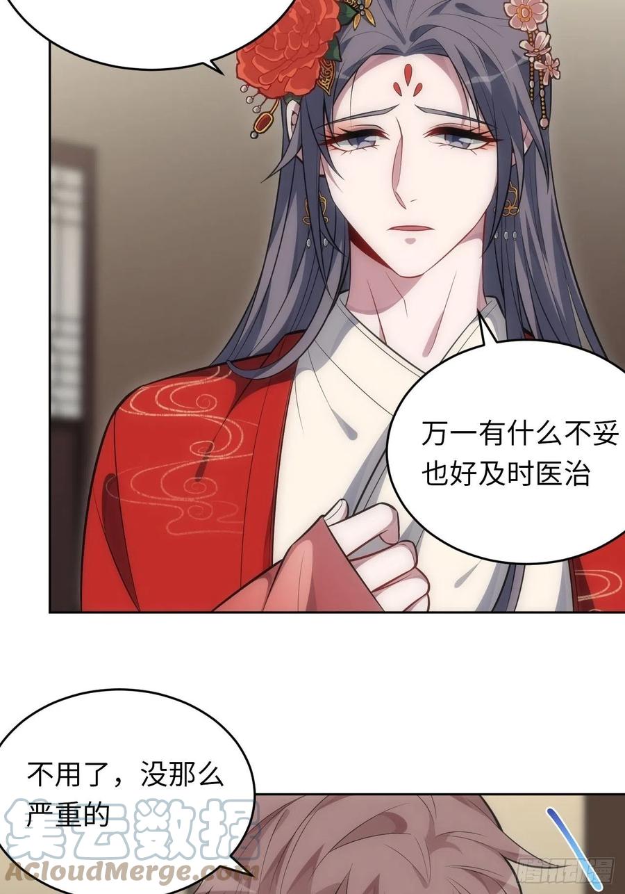 66.人偶师被拐？！30