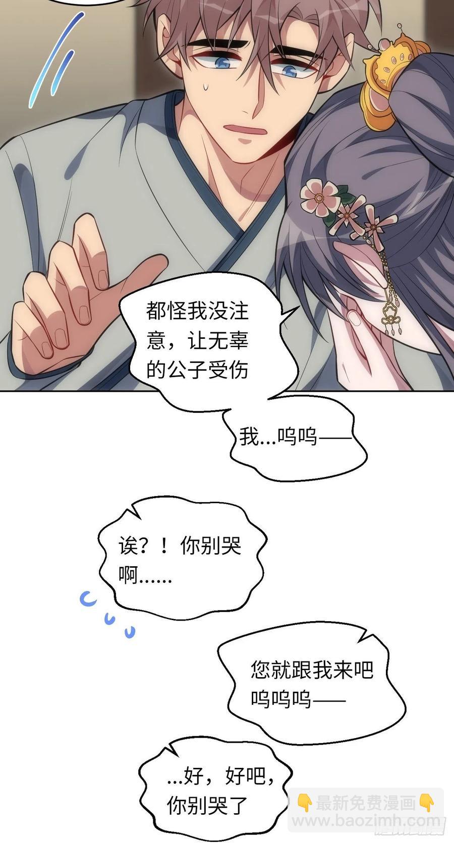 66.人偶师被拐？！31