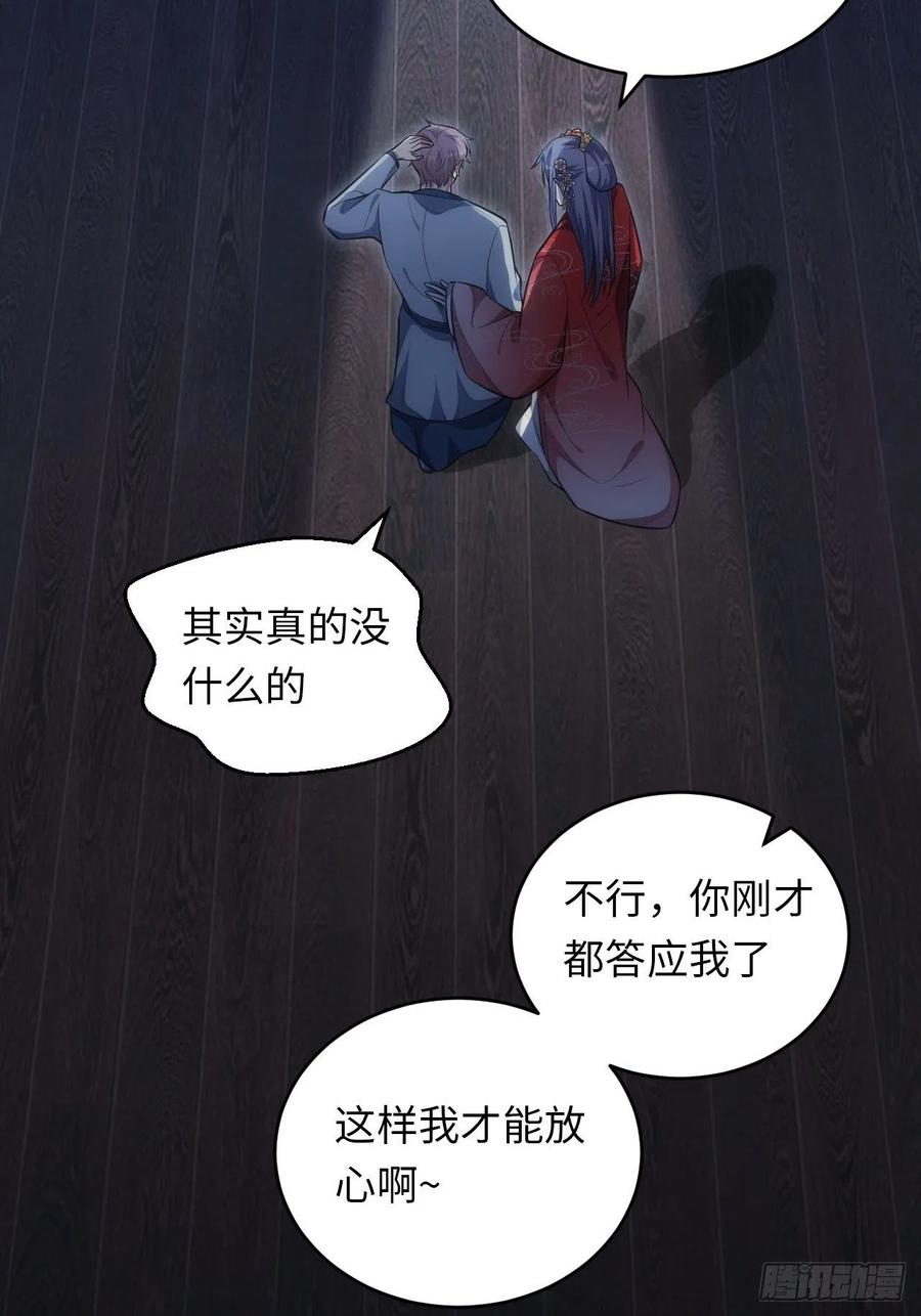 66.人偶师被拐？！33