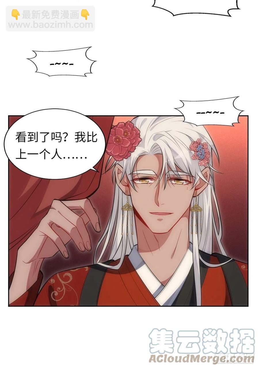 66.人偶师被拐？！36