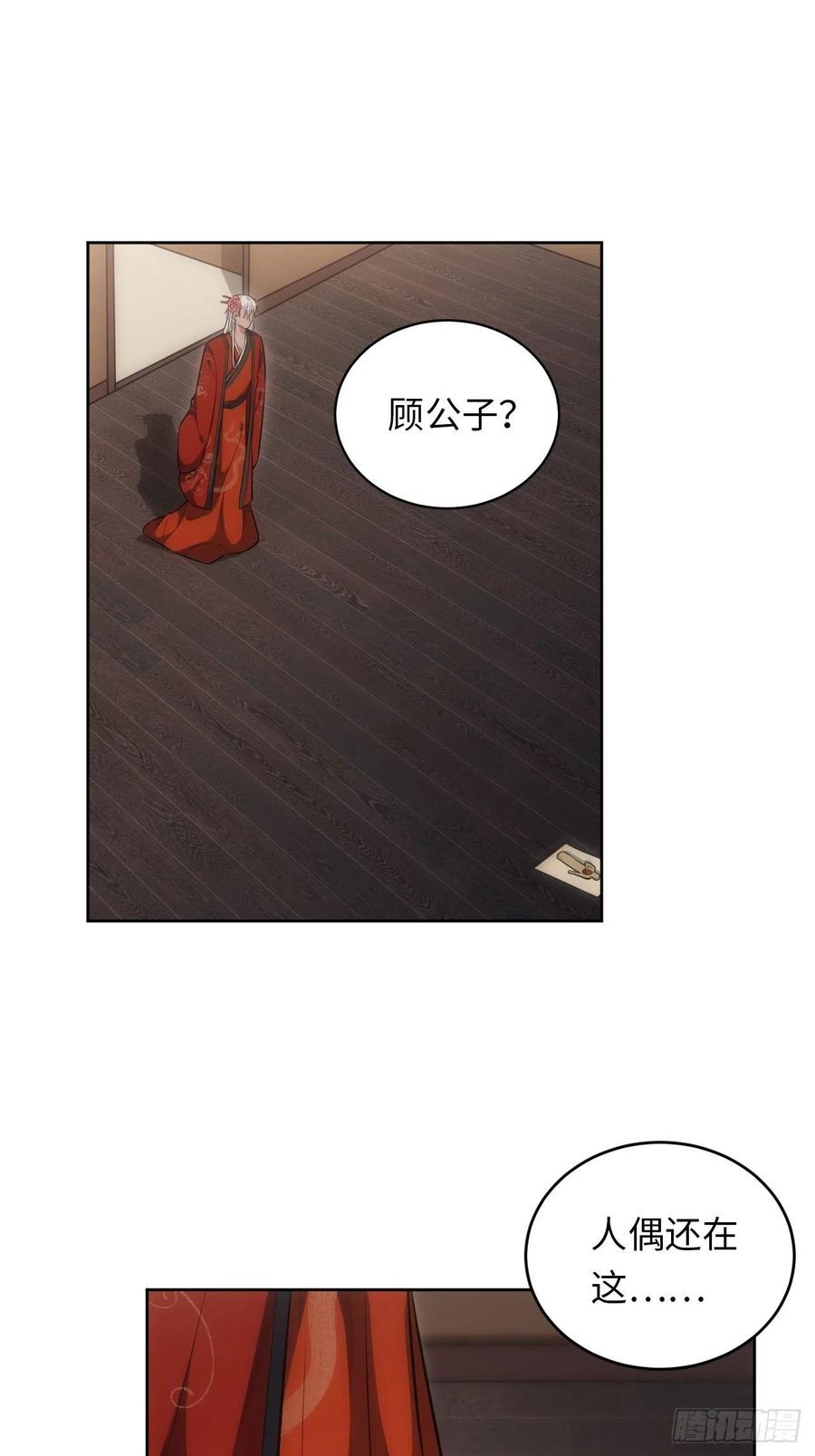 66.人偶师被拐？！37