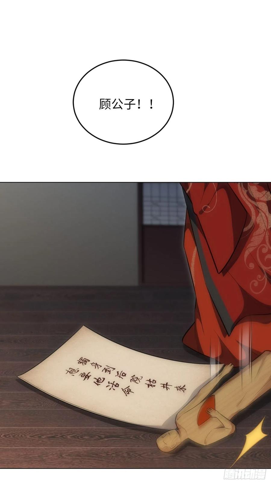 66.人偶师被拐？！39