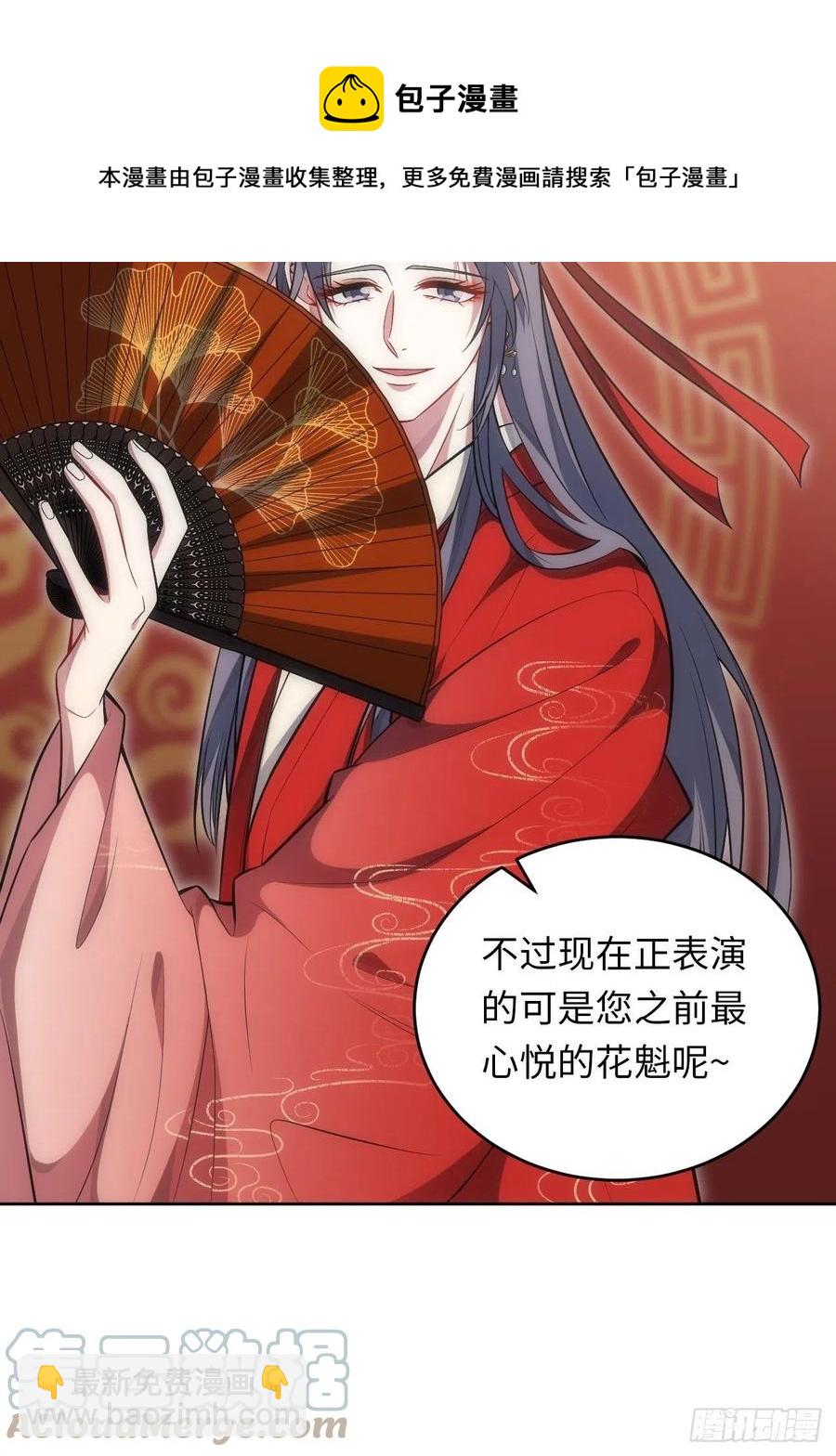 66.人偶师被拐？！4