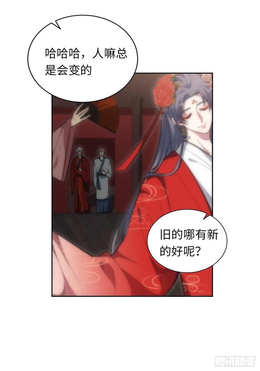 66.人偶师被拐？！5