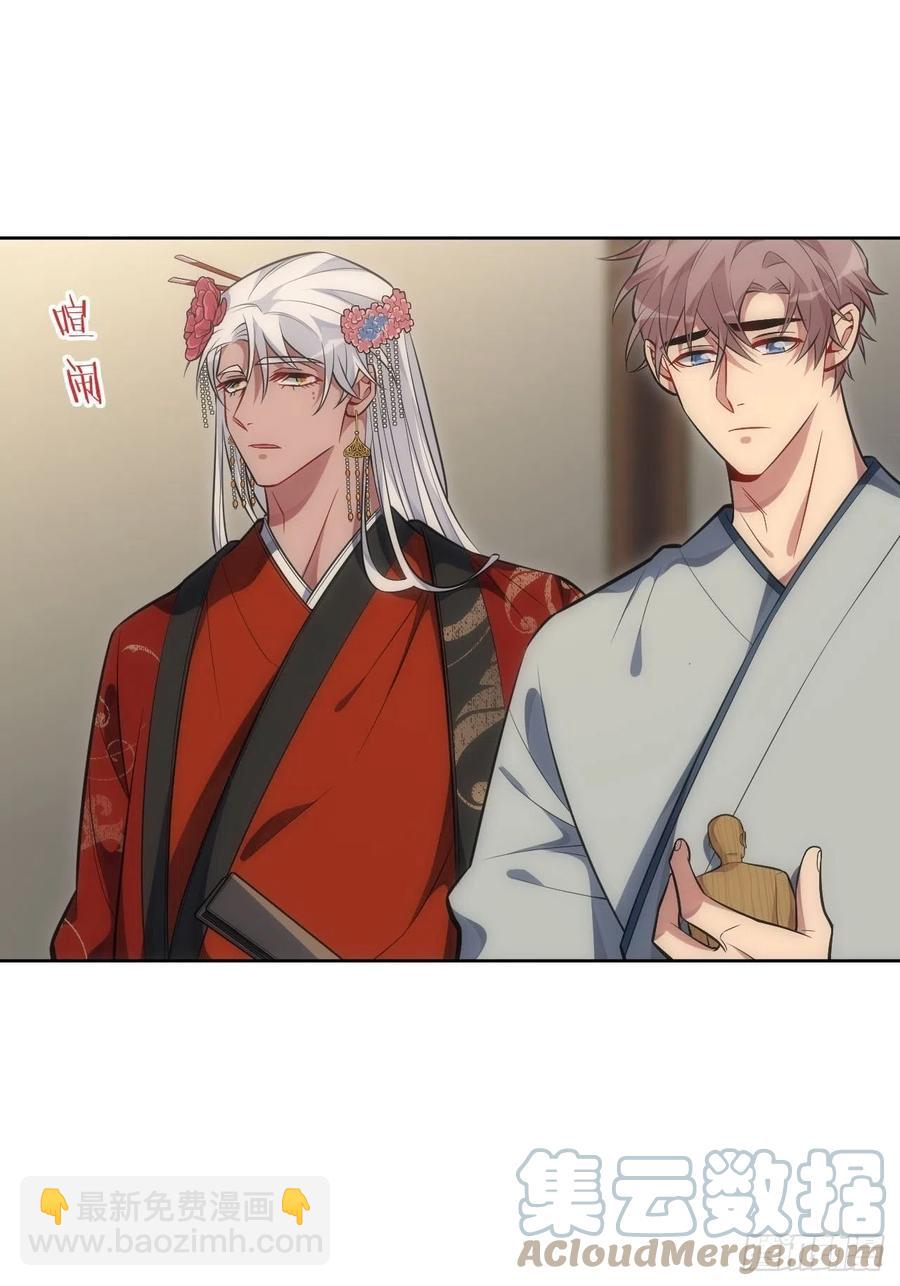66.人偶师被拐？！6