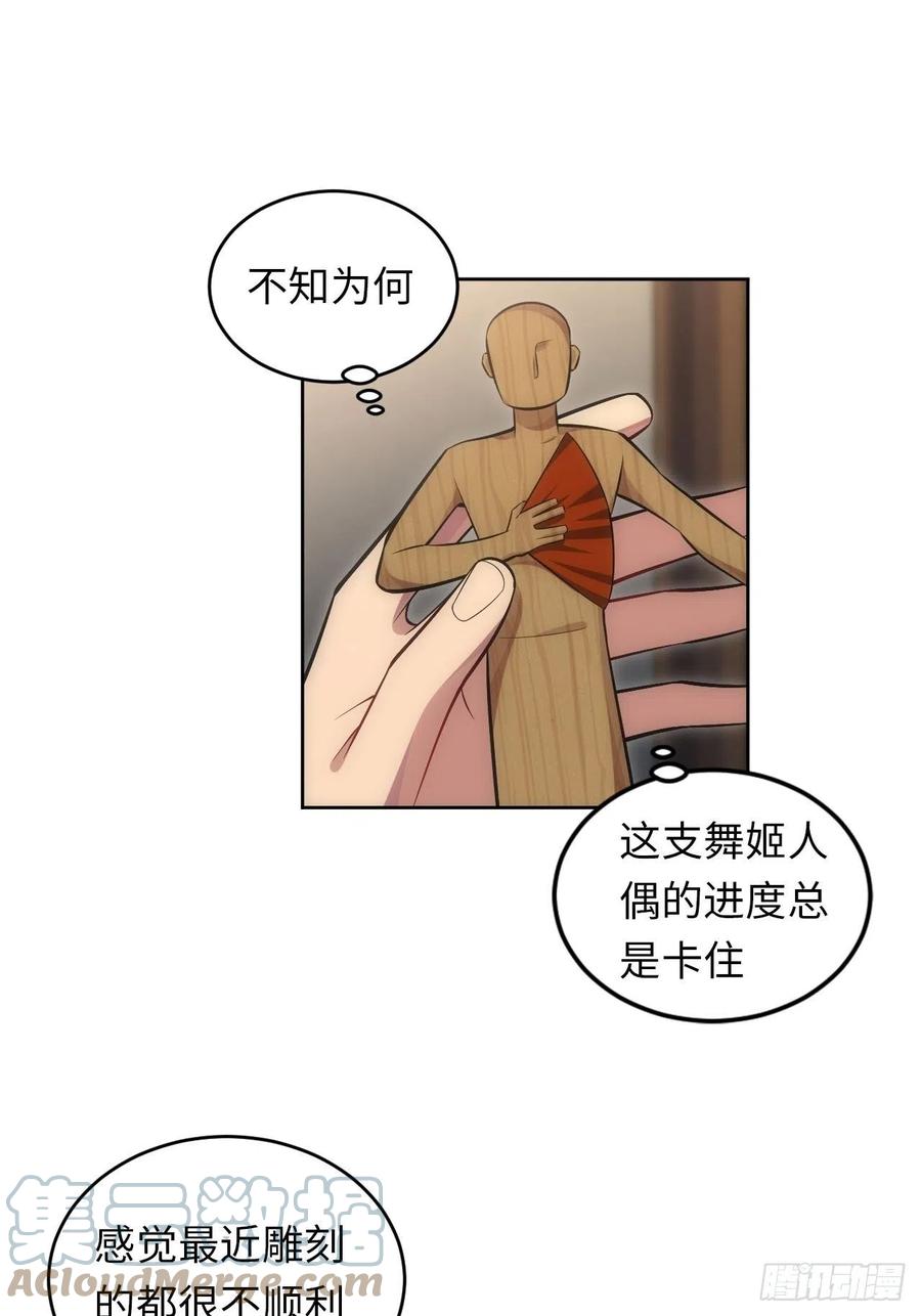 66.人偶师被拐？！8