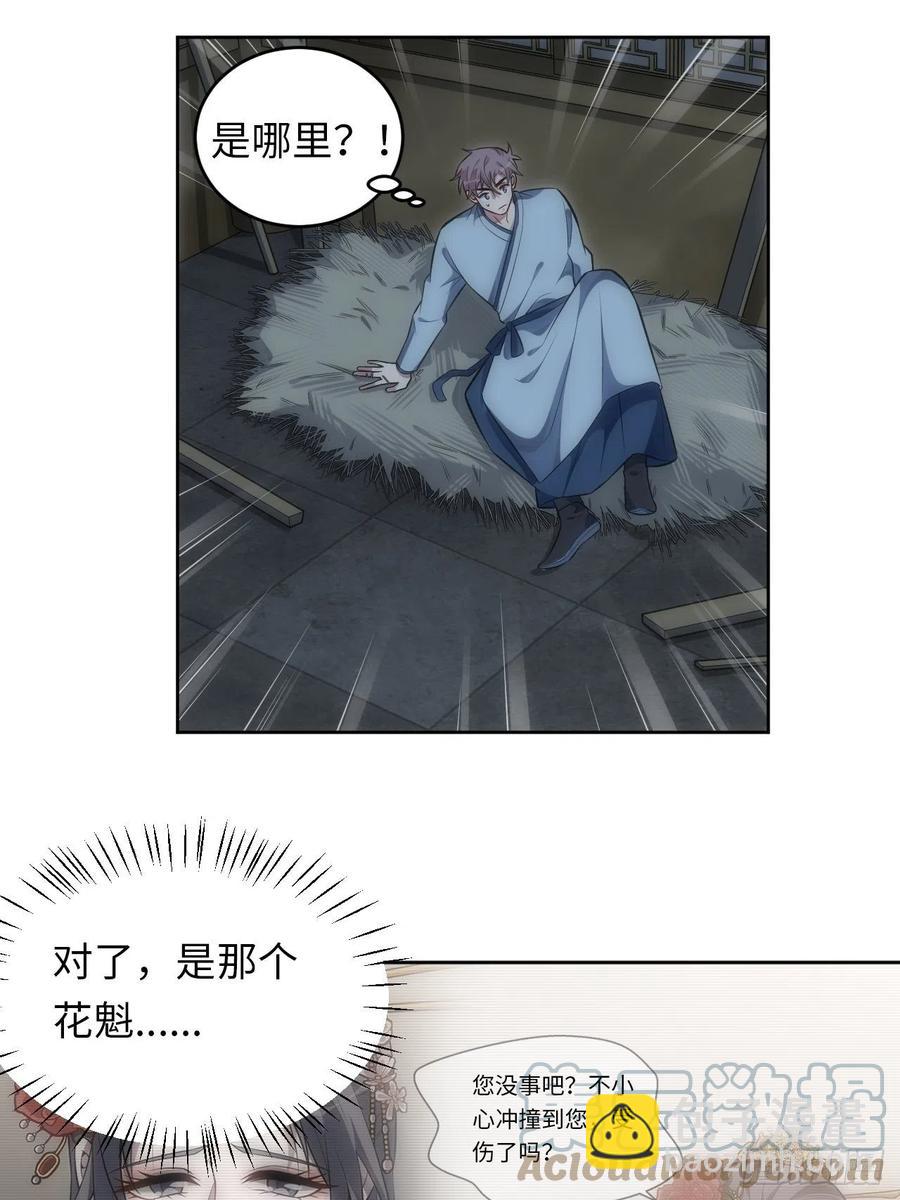 67.下套10