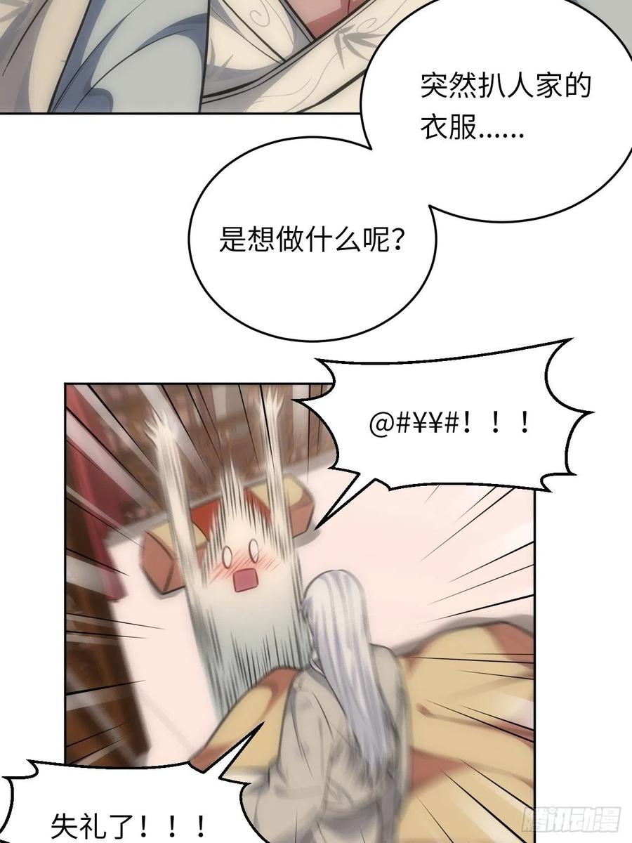 68.杀心19