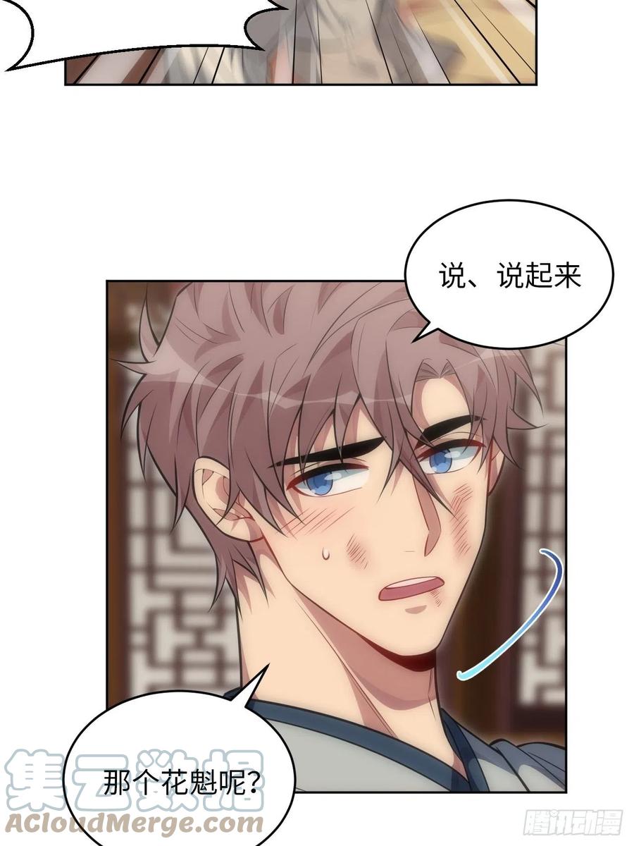 68.杀心20