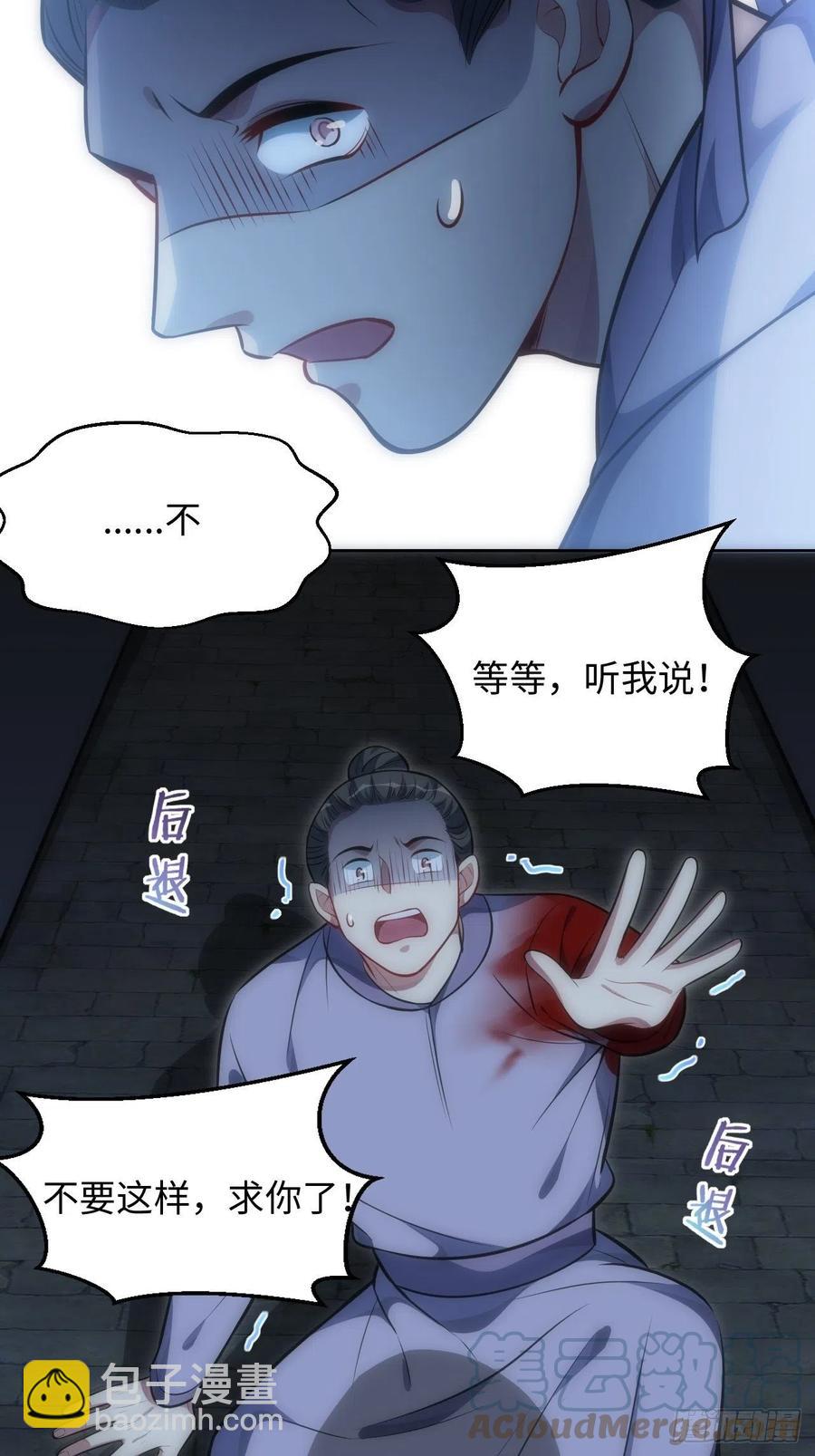 68.杀心28