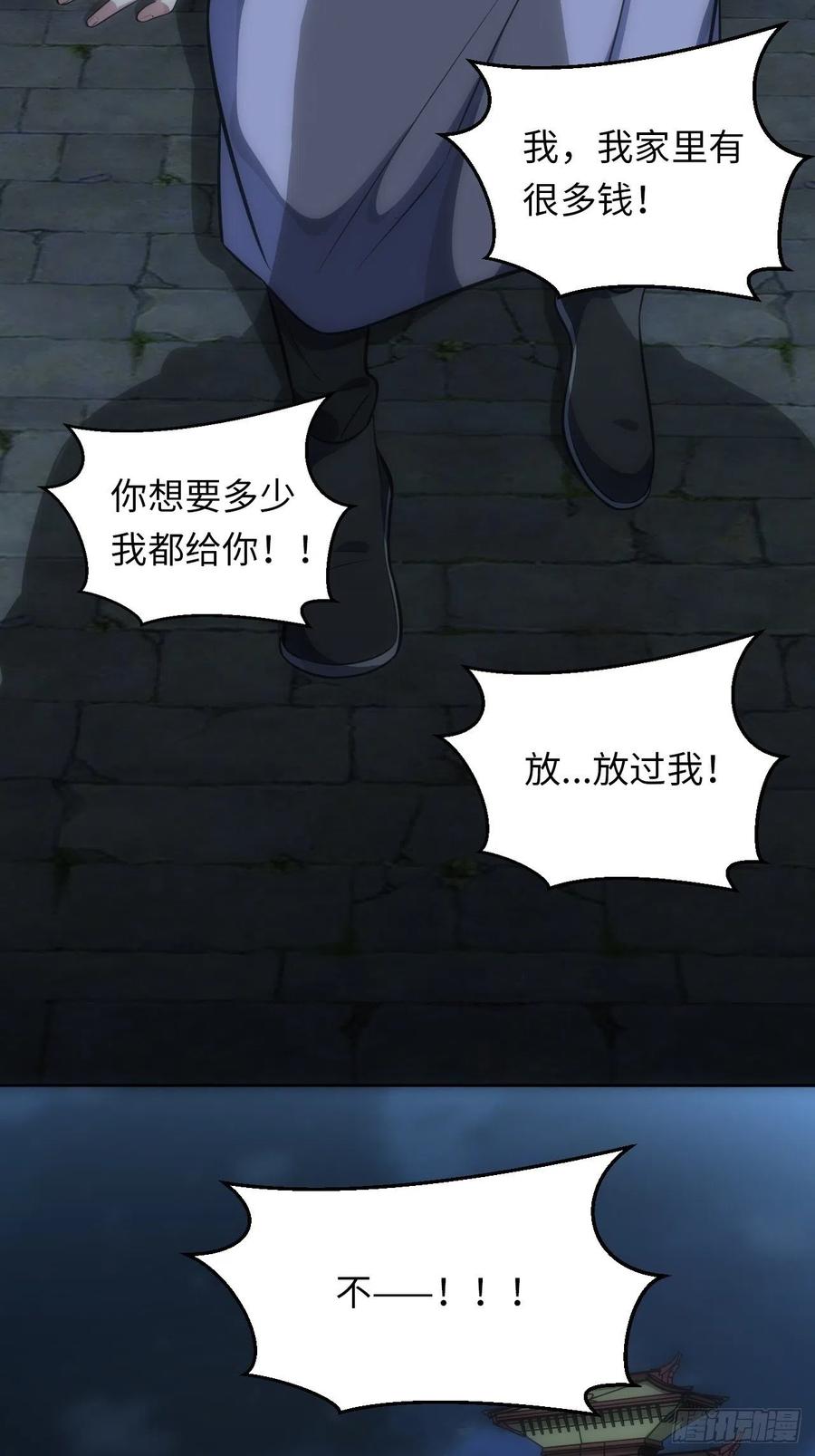 68.杀心29