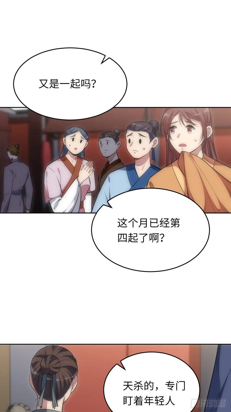 68.杀心31