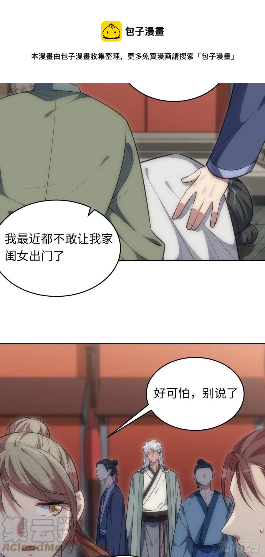 68.杀心32