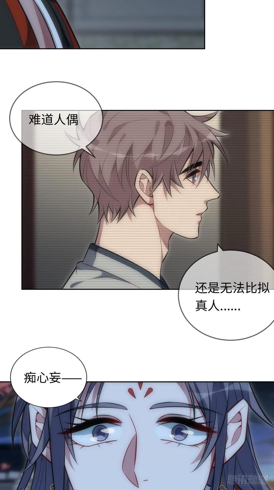 68.杀心5