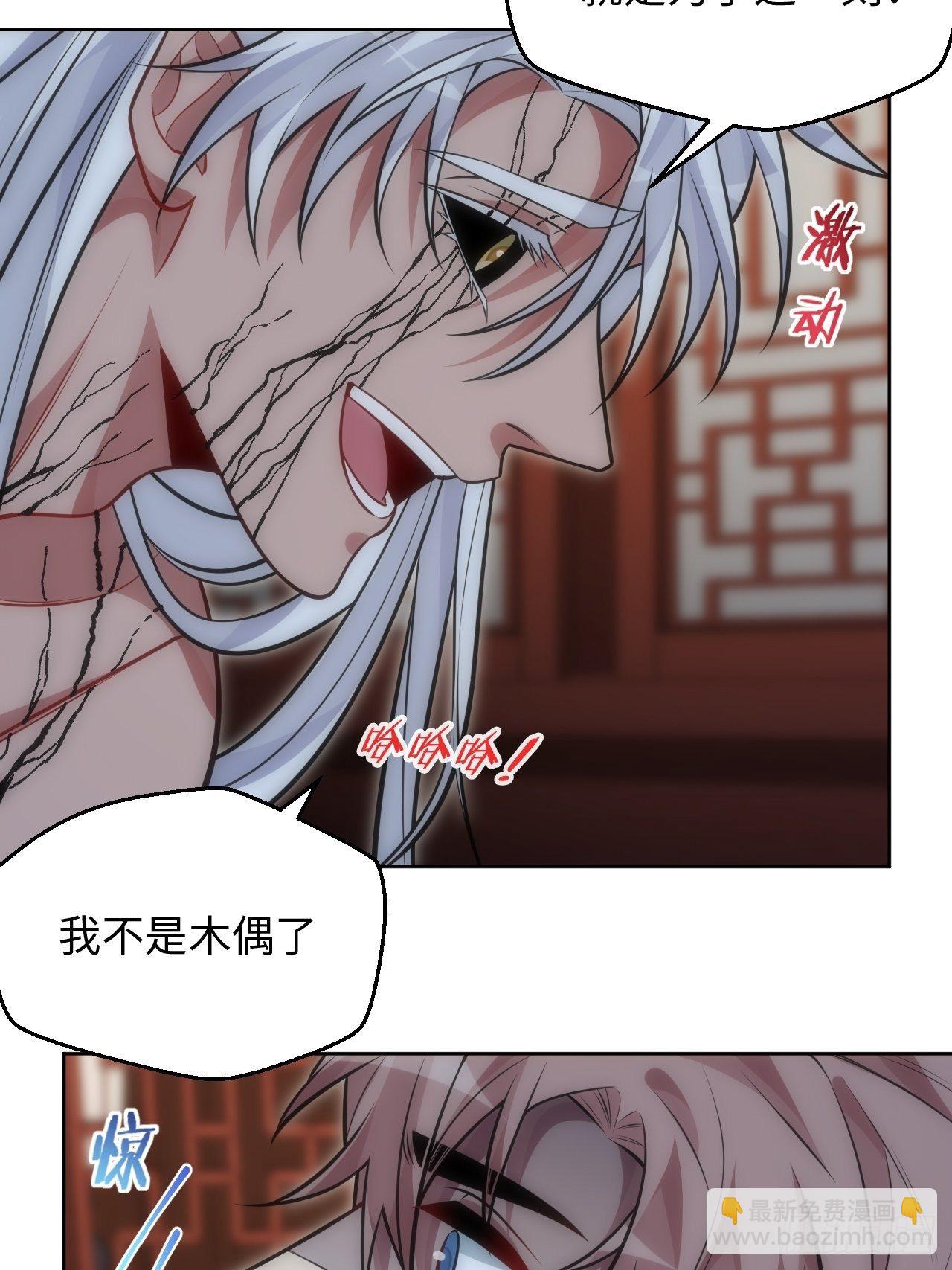73.你…玷污了它16