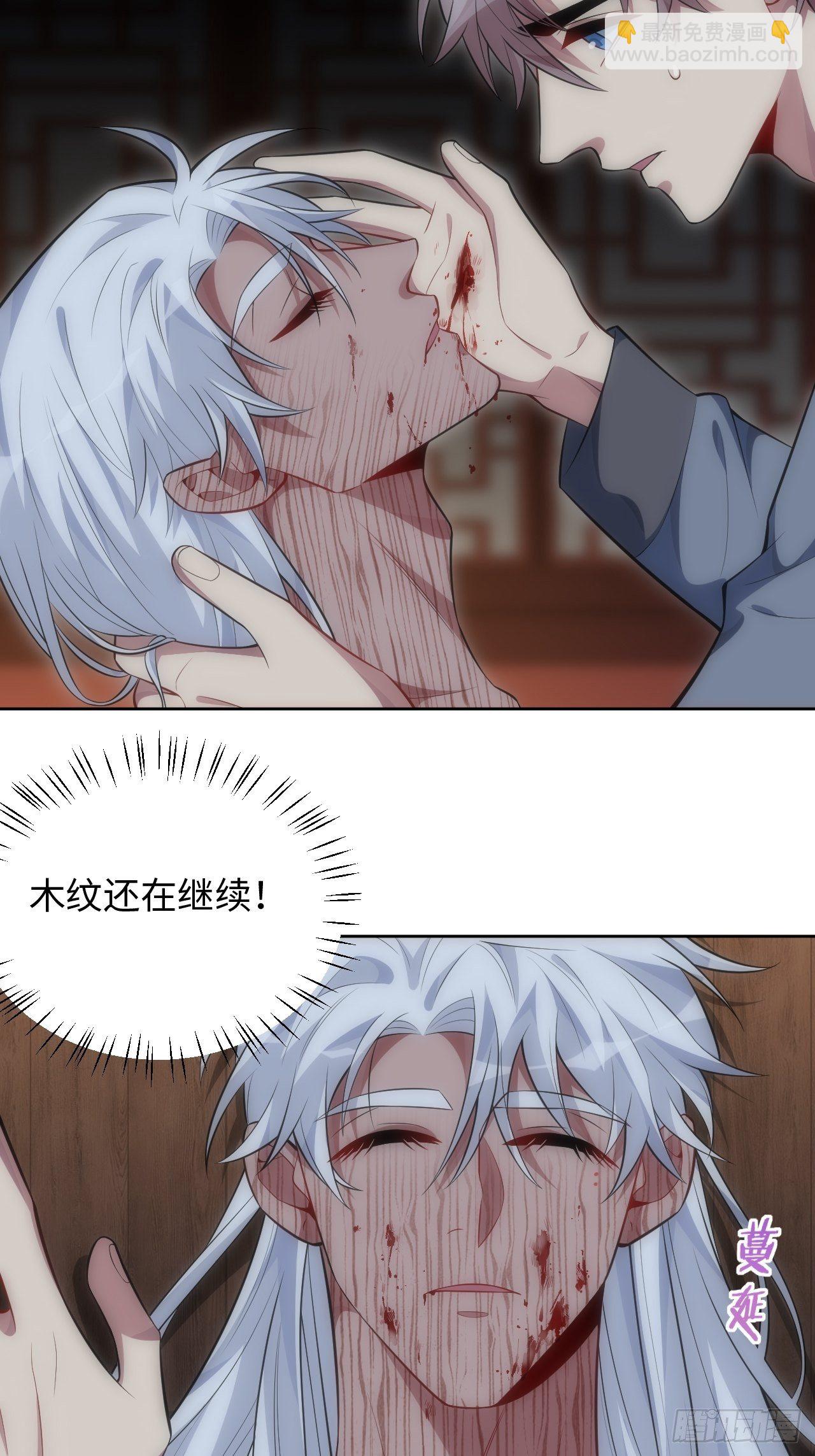 73.你…玷污了它2