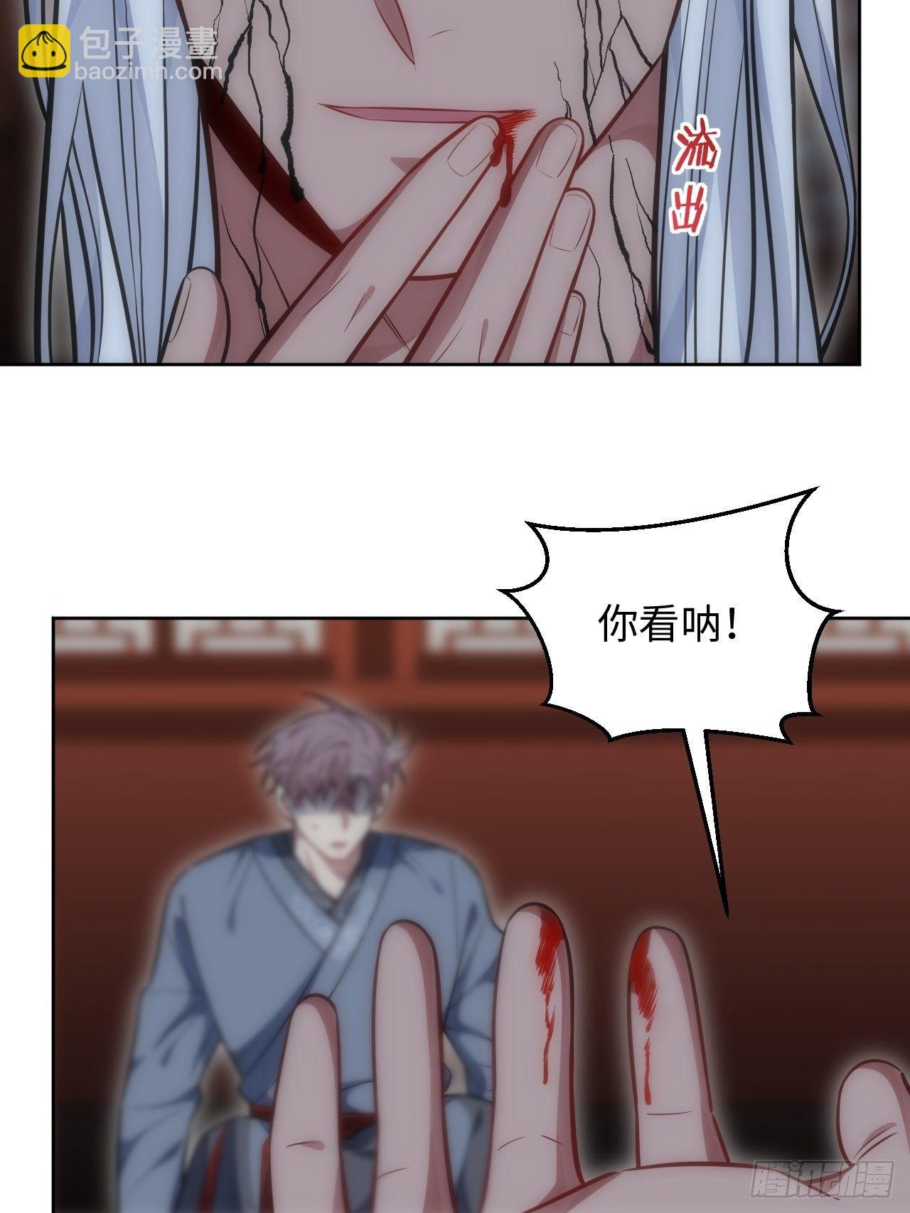73.你…玷污了它27