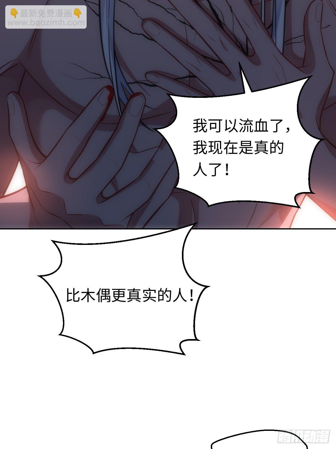 73.你…玷污了它29