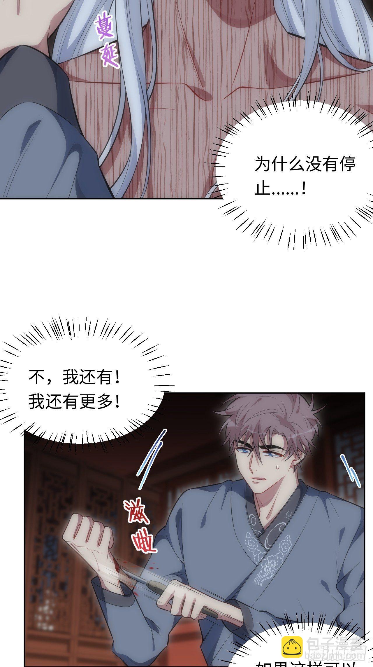 73.你…玷污了它3