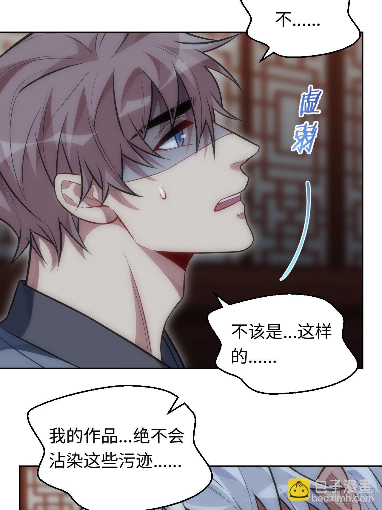 73.你…玷污了它30