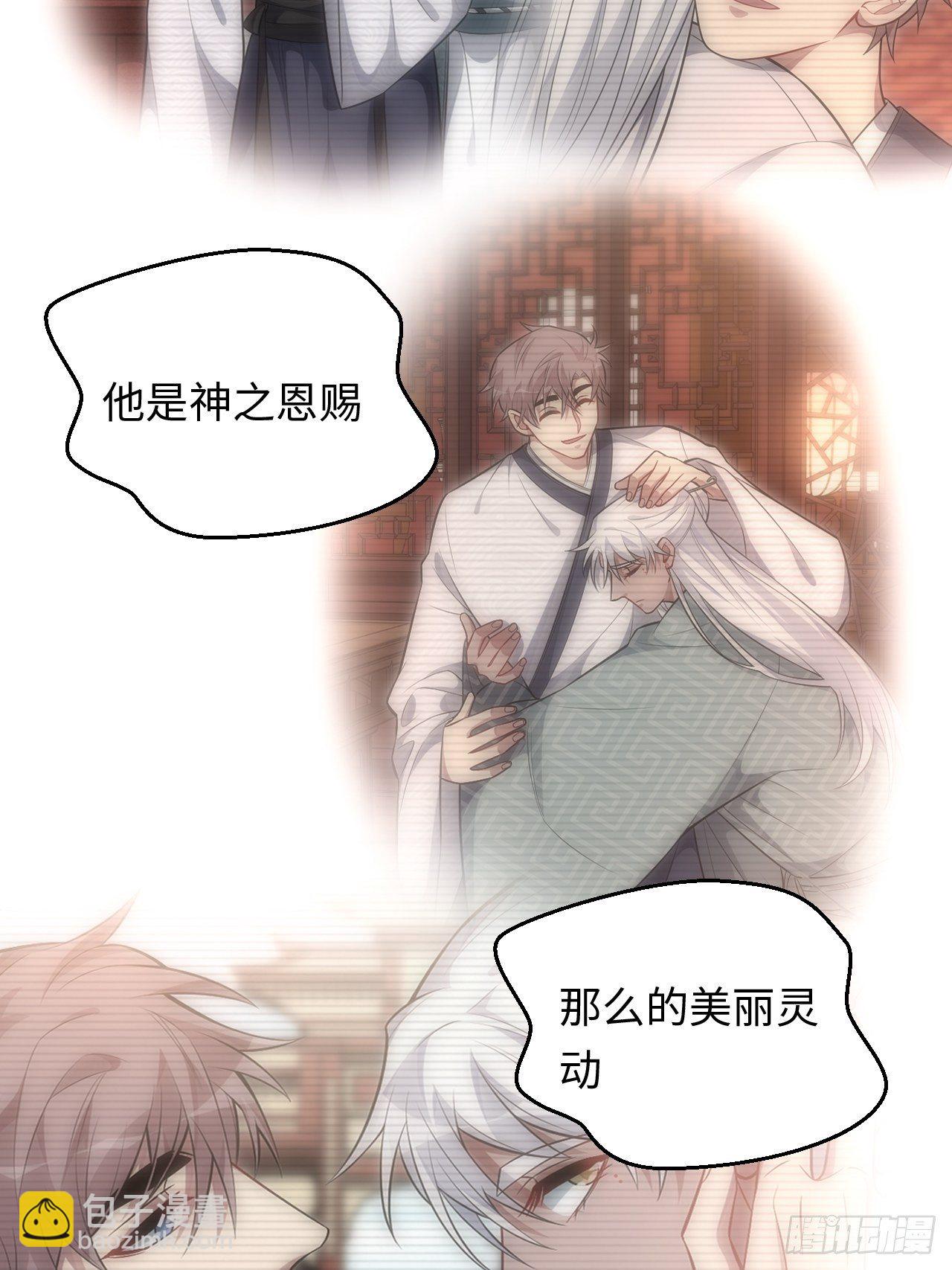 73.你…玷污了它32