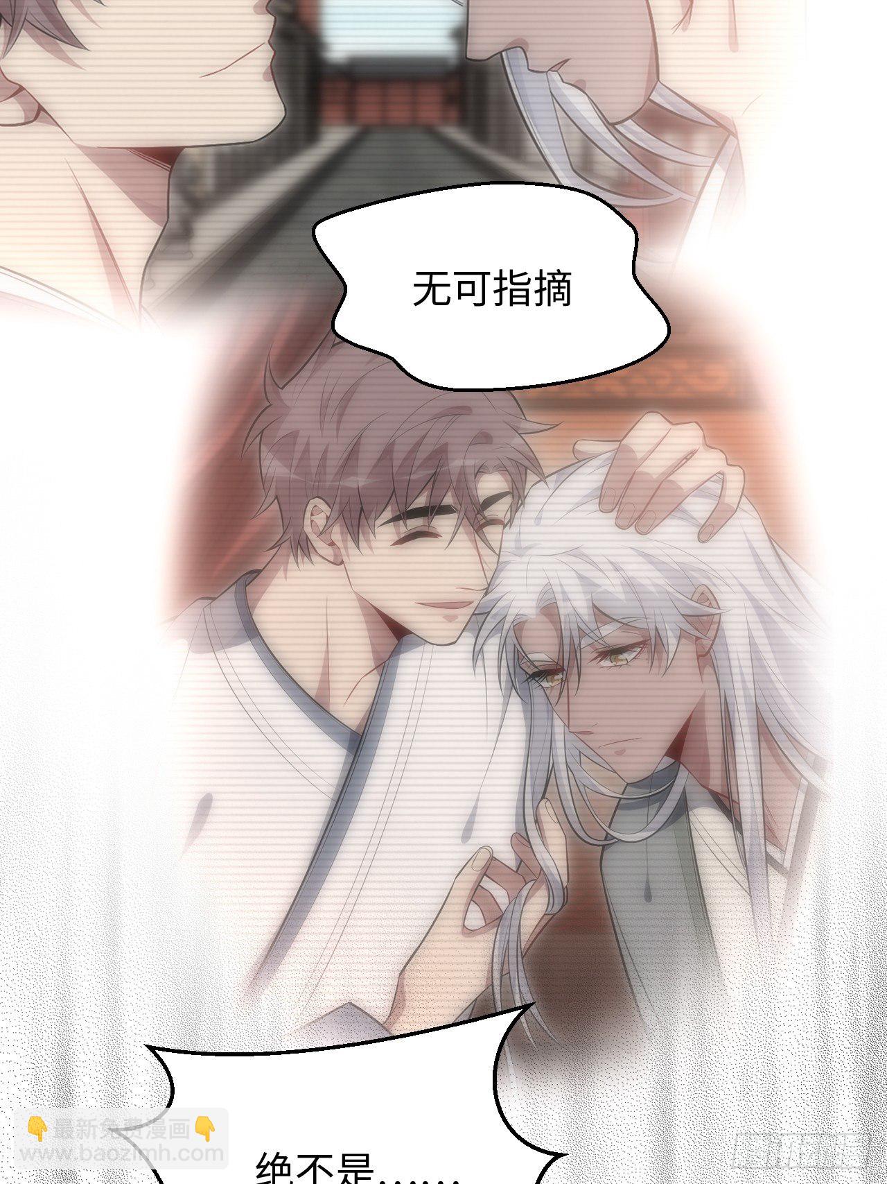 73.你…玷污了它33
