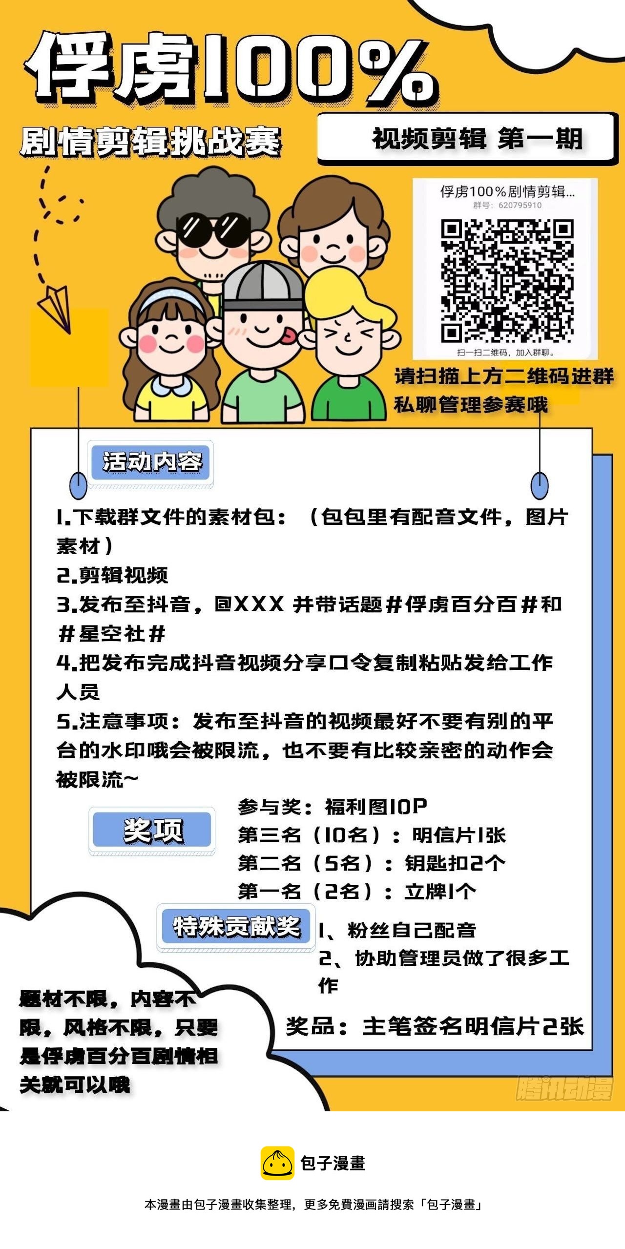 73.你…玷污了它46