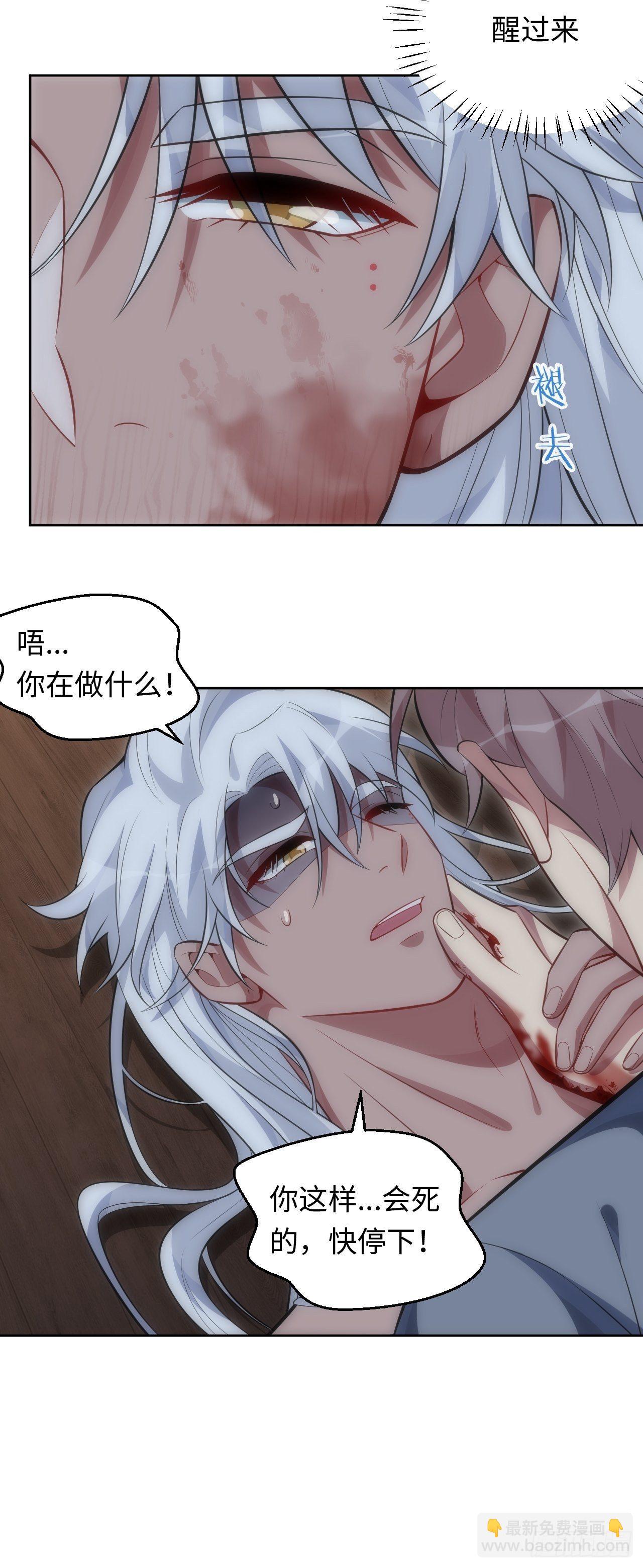 73.你…玷污了它6