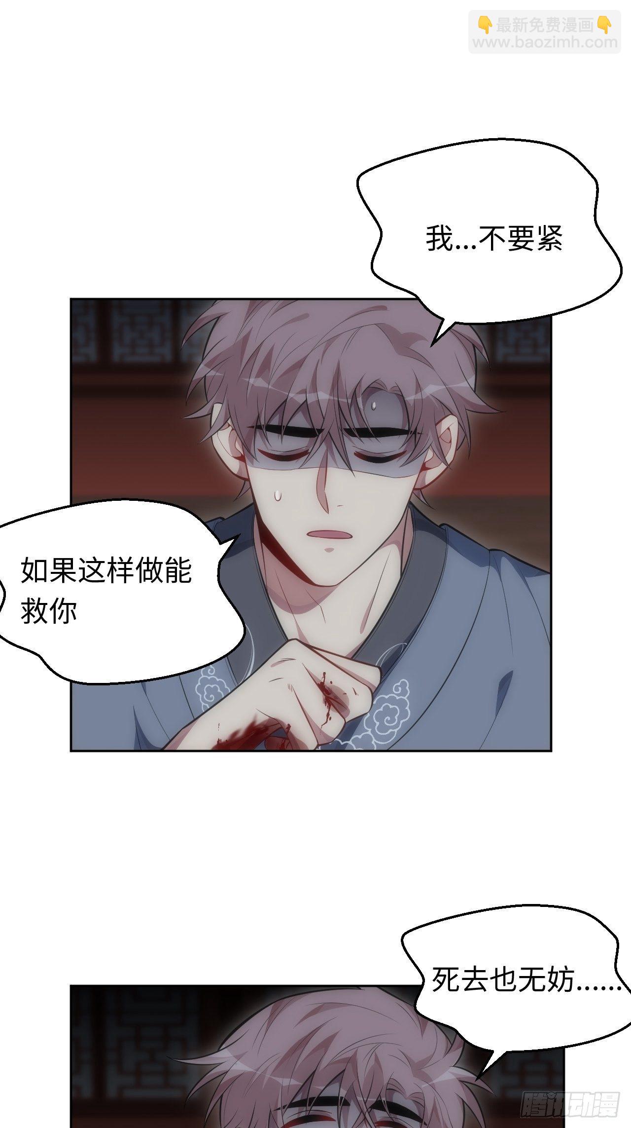 73.你…玷污了它7