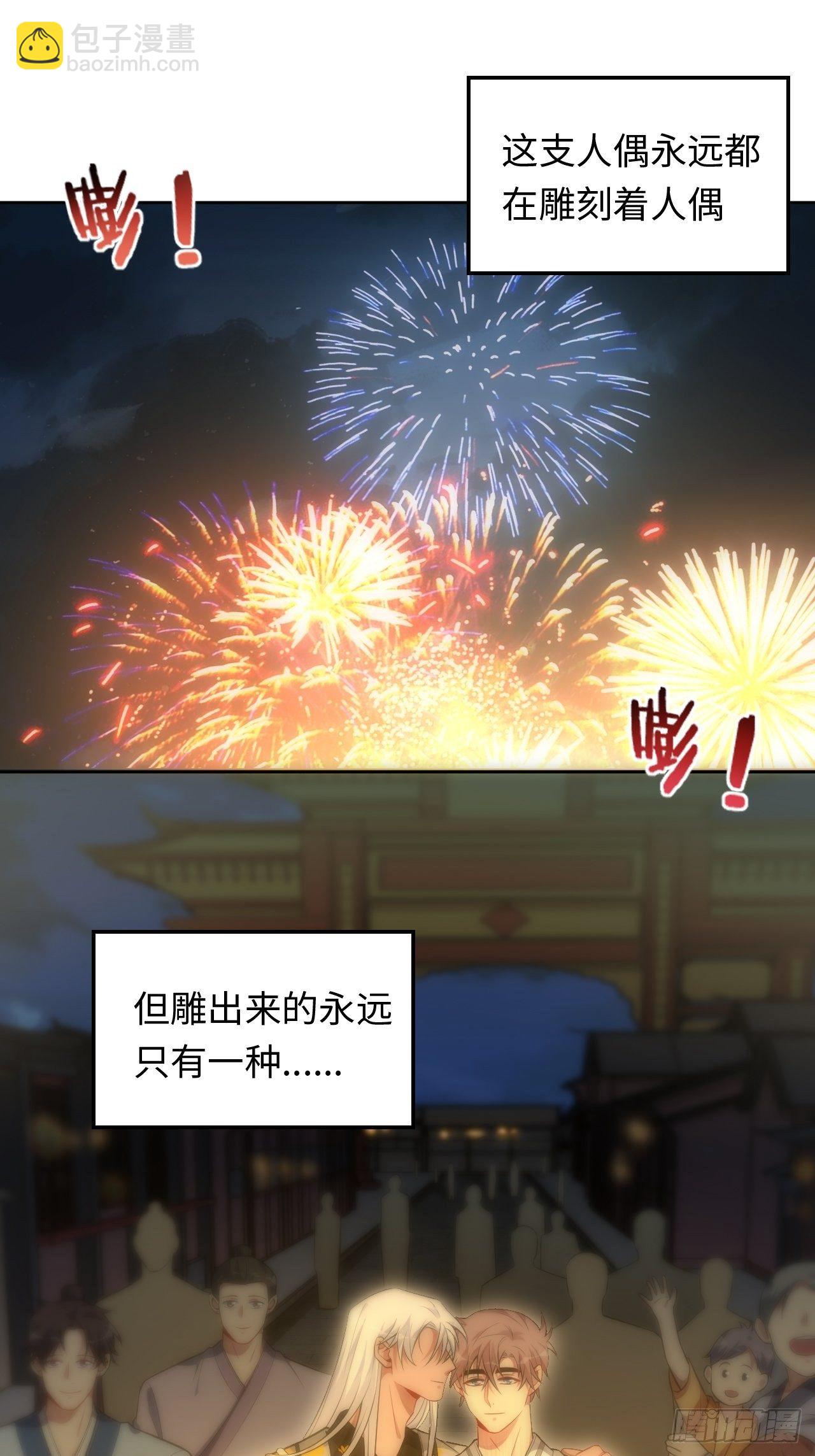 74.“完美”的结局30