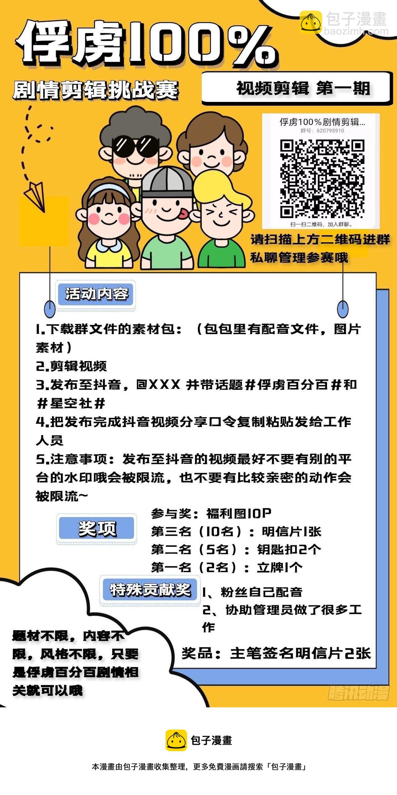 74.“完美”的结局39