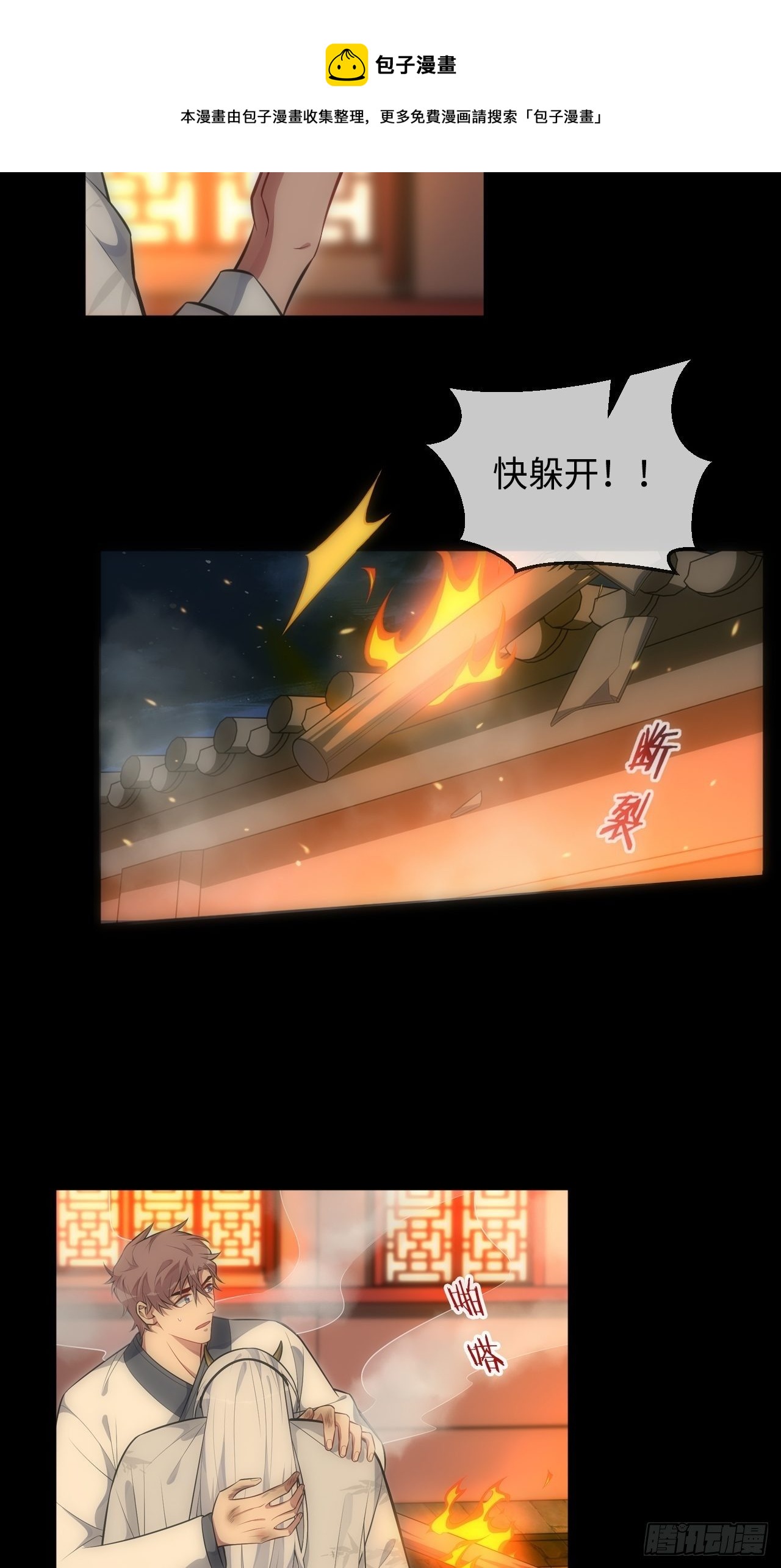 74.“完美”的结局6