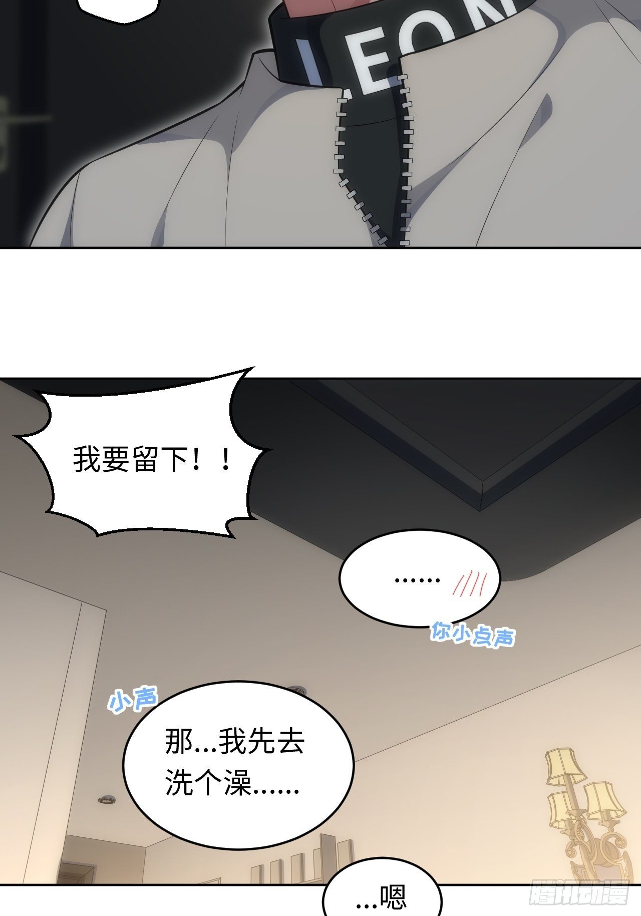 78.真的只是故事？11
