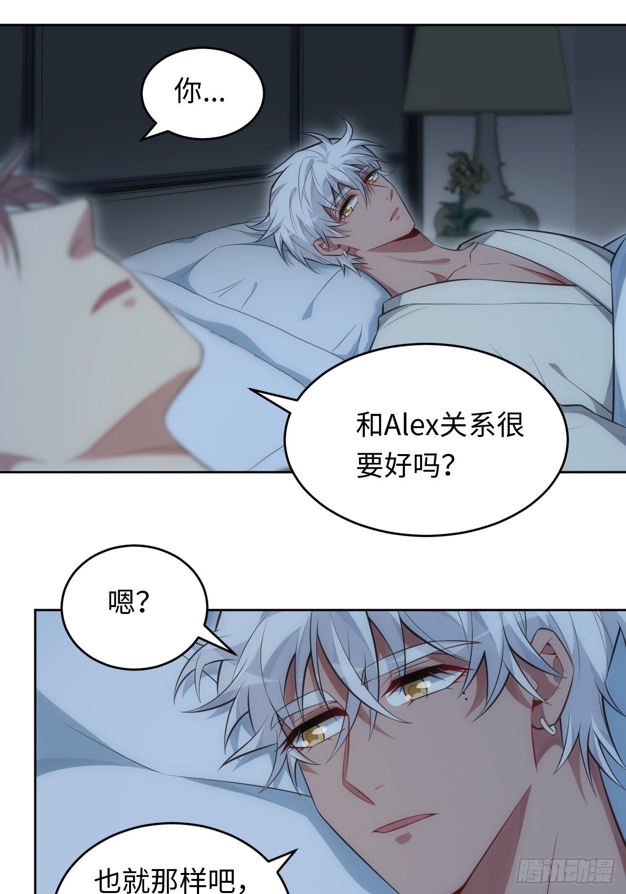78.真的只是故事？14