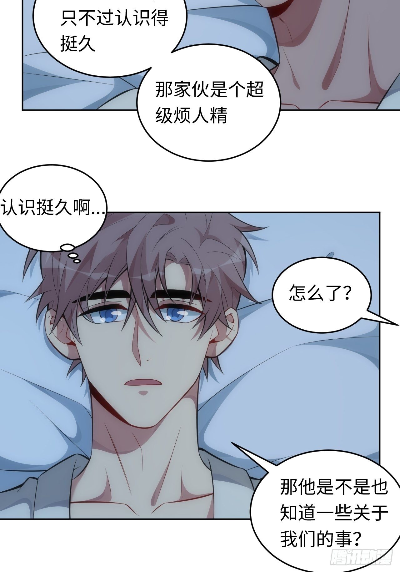 78.真的只是故事？15