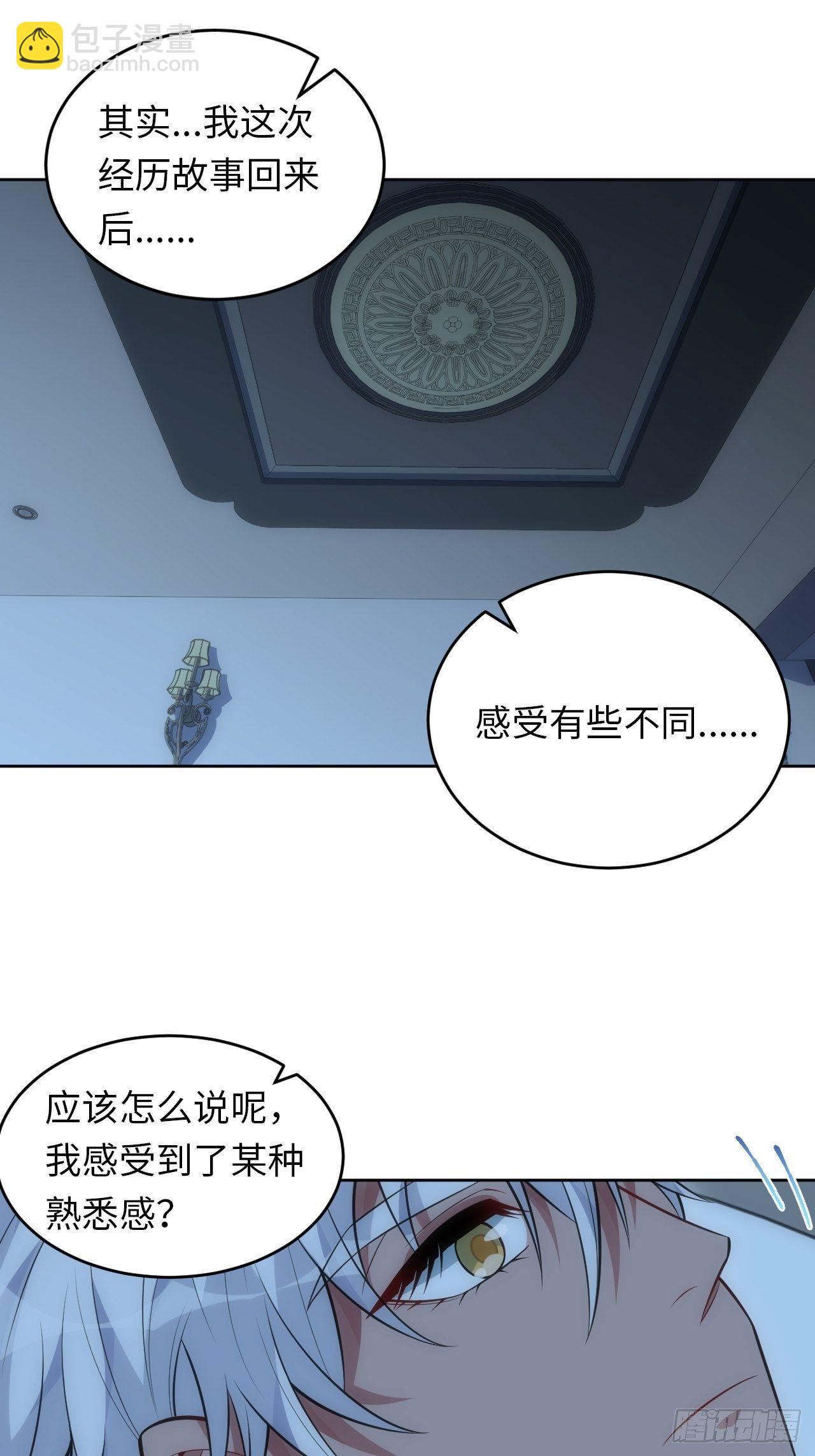 78.真的只是故事？17